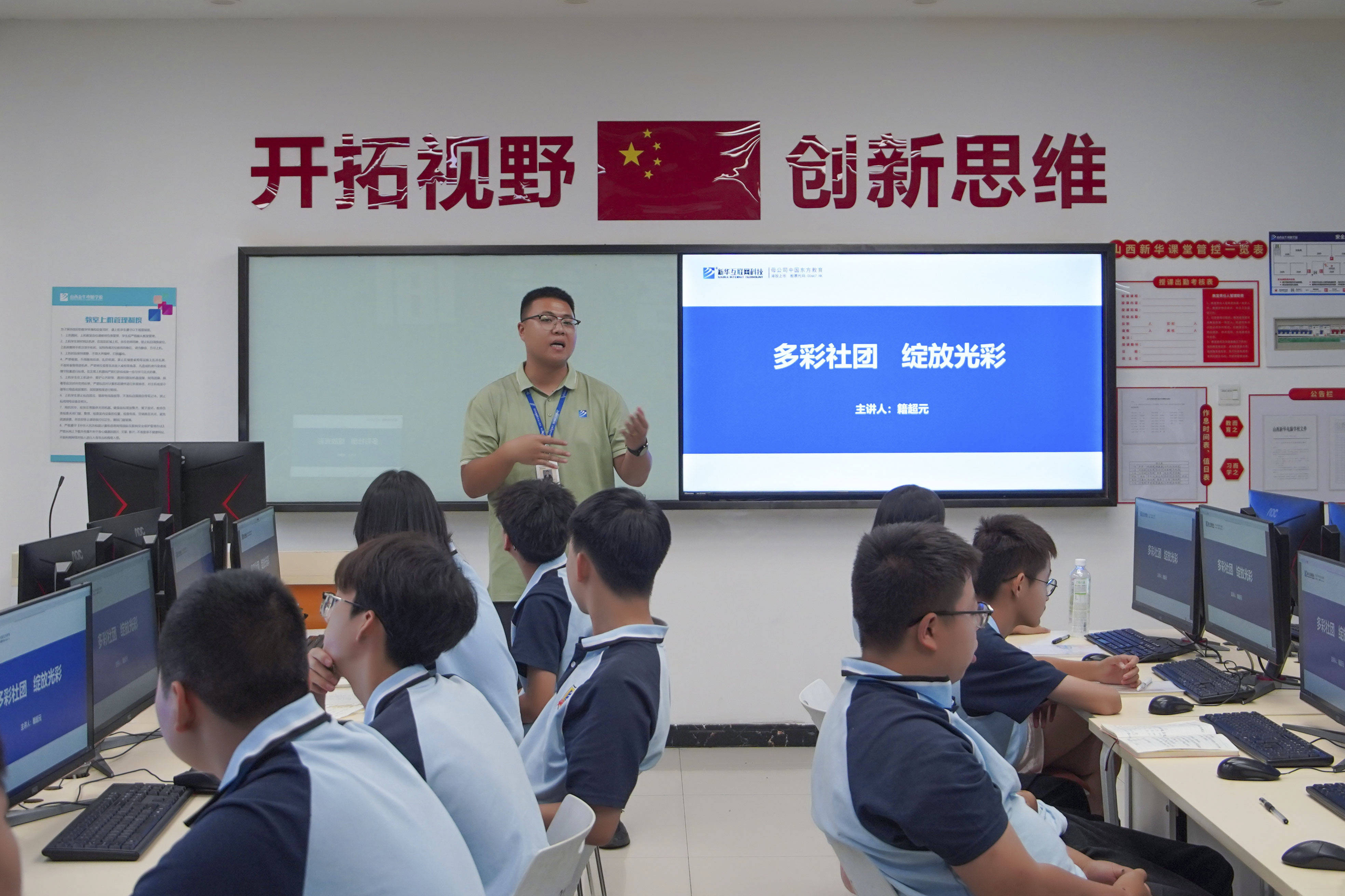 山西新华《开学第一课》系列活动解读校园社