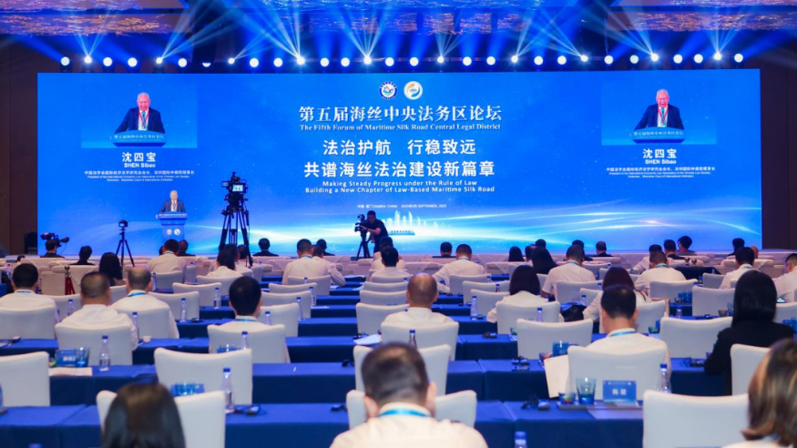 聚焦第二十五届投洽会｜第五届海丝中央法务